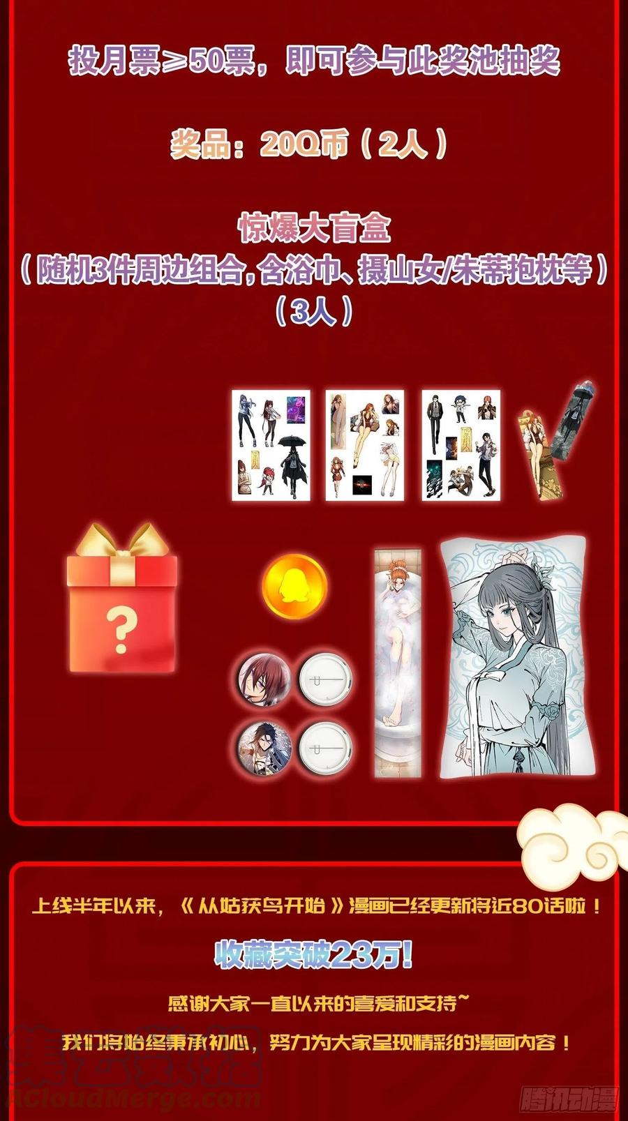 从姑获鸟开始 082 东西对垒 第97页