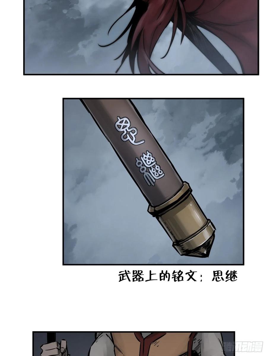 从姑获鸟开始 082 东西对垒 第3页