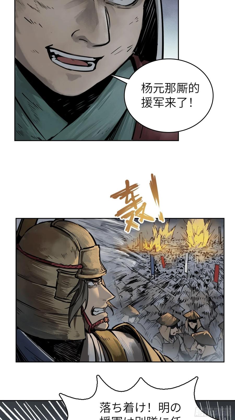 从姑获鸟开始 082 东西对垒 第38页