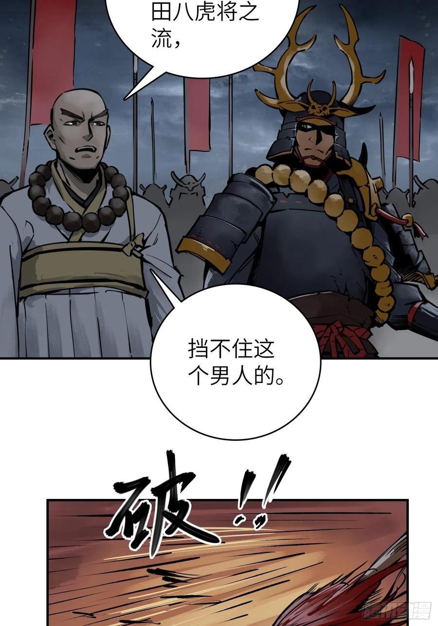 从姑获鸟开始 082 东西对垒 第69页