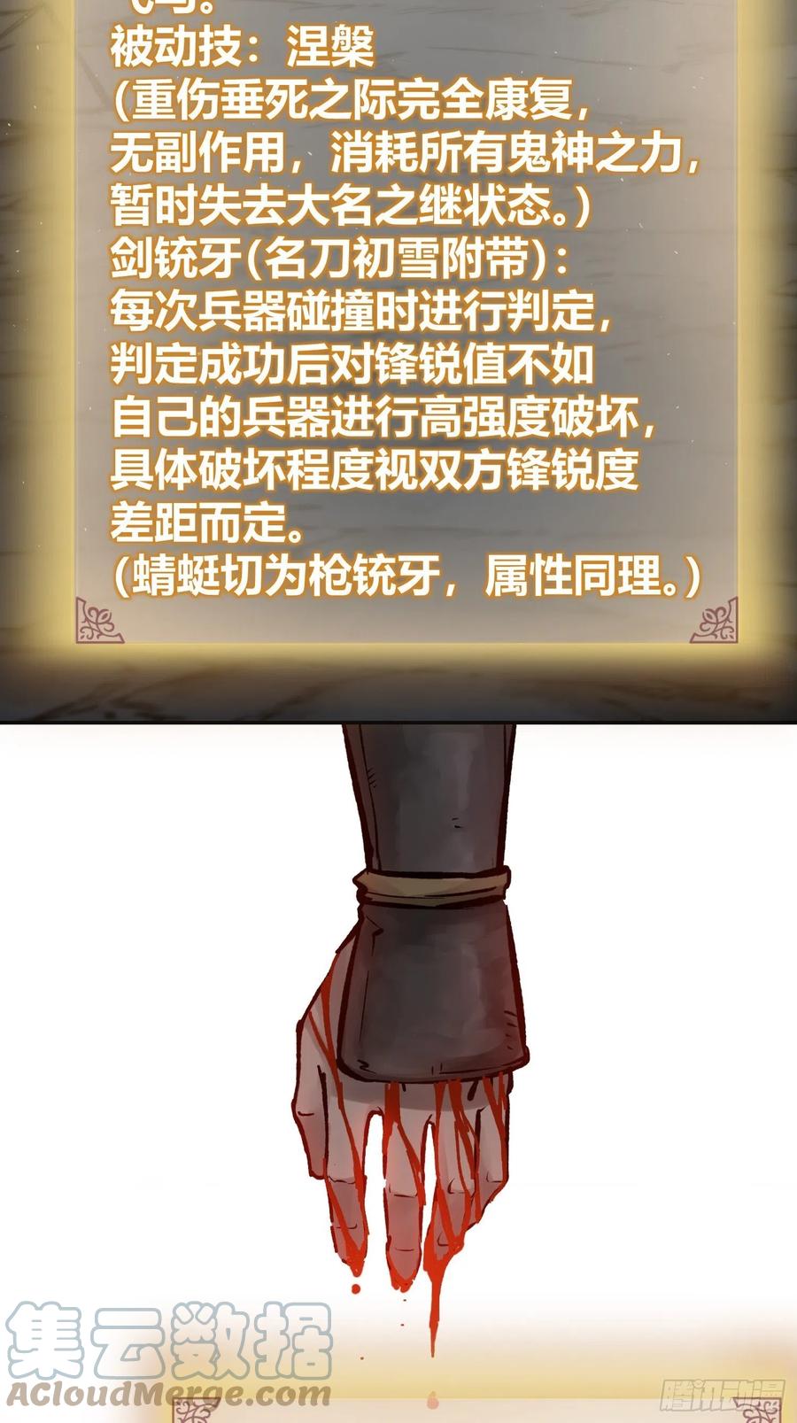 从姑获鸟开始 083 突破“十都” 第37页