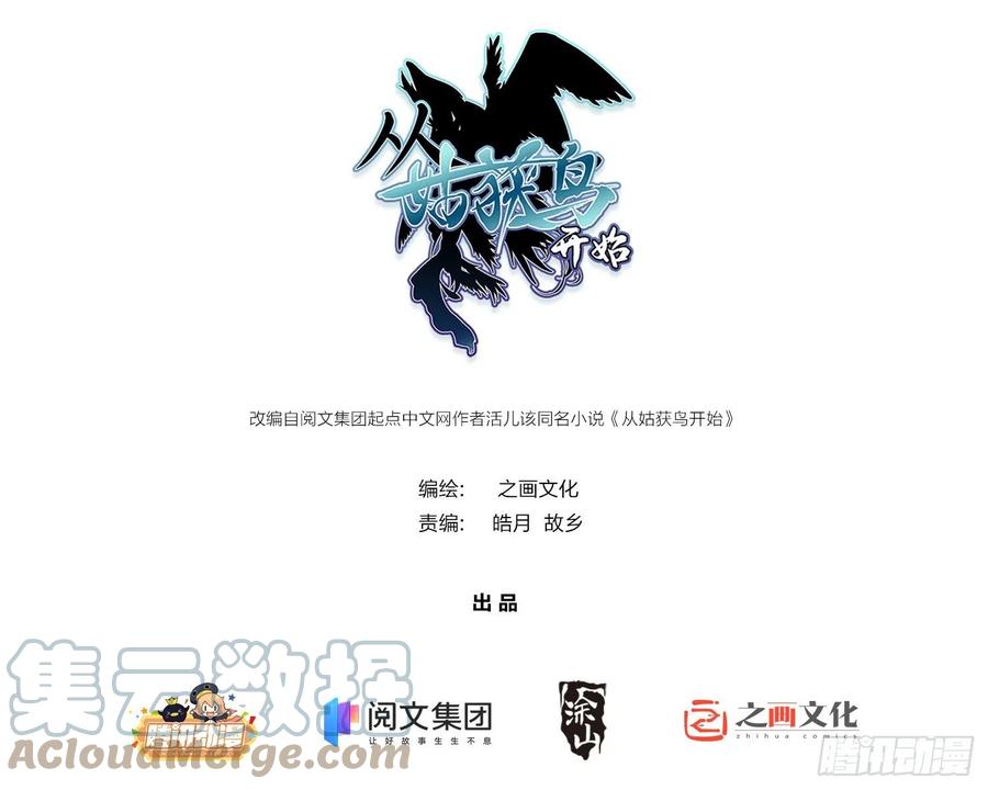 从姑获鸟开始 083 突破“十都” 第1页
