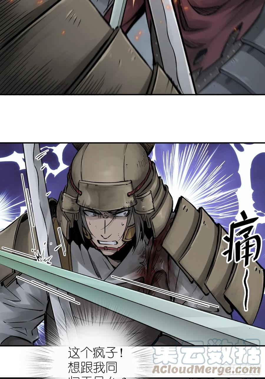 从姑获鸟开始 083 突破“十都” 第43页