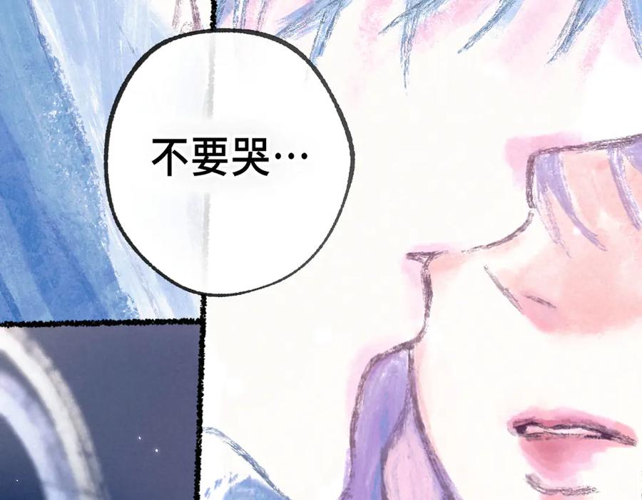 《尽夏之烟》最终回 ♾️ 世界尽头的夏日尾声 第152页