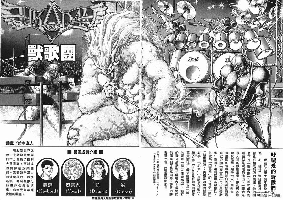 《强殖装甲凯普》第9卷 第99页