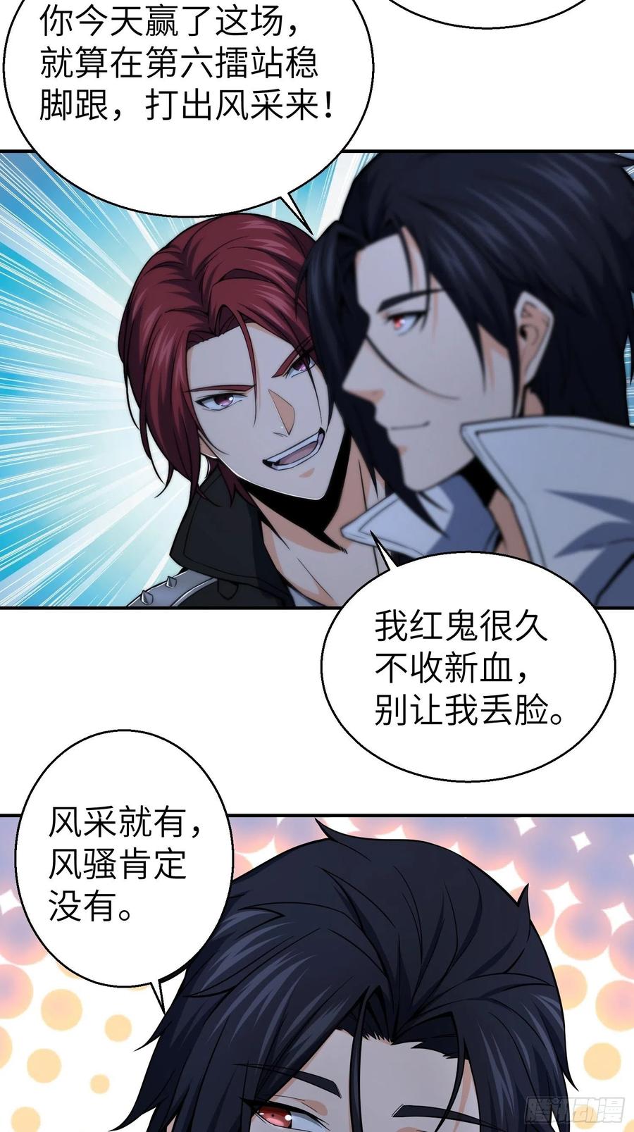 从姑获鸟开始 005 九龙城擂 第30页
