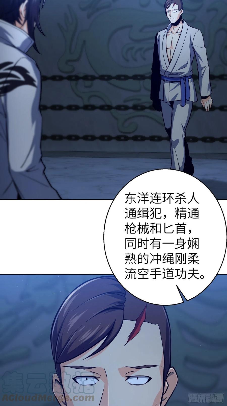 从姑获鸟开始 005 九龙城擂 第34页