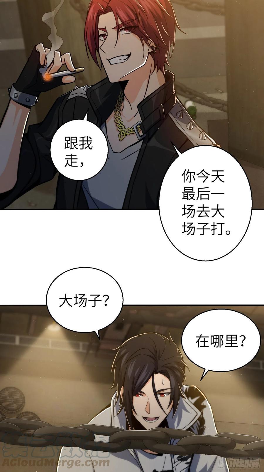 从姑获鸟开始 005 九龙城擂 第16页