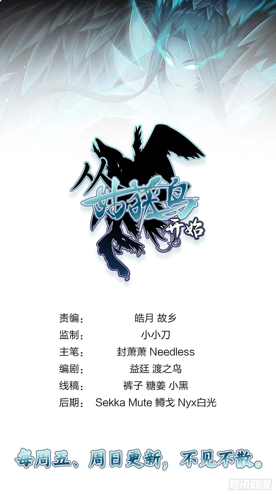 从姑获鸟开始 005 九龙城擂 第60页