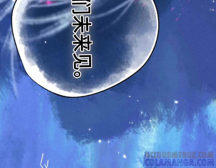 《尽夏之烟》最终回 ♾️ 世界尽头的夏日尾声 第157页