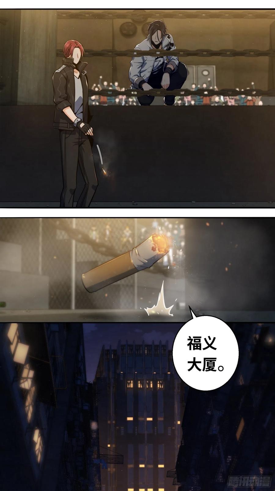 从姑获鸟开始 005 九龙城擂 第18页