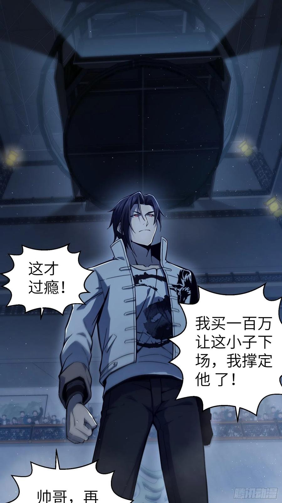 从姑获鸟开始 005 九龙城擂 第54页