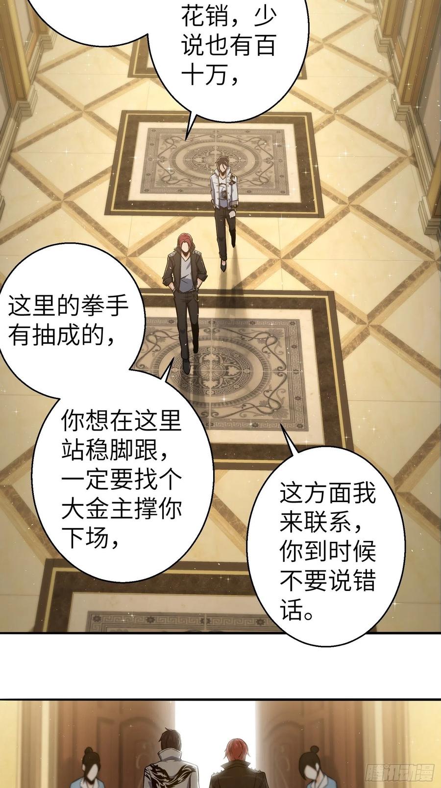 从姑获鸟开始 005 九龙城擂 第20页