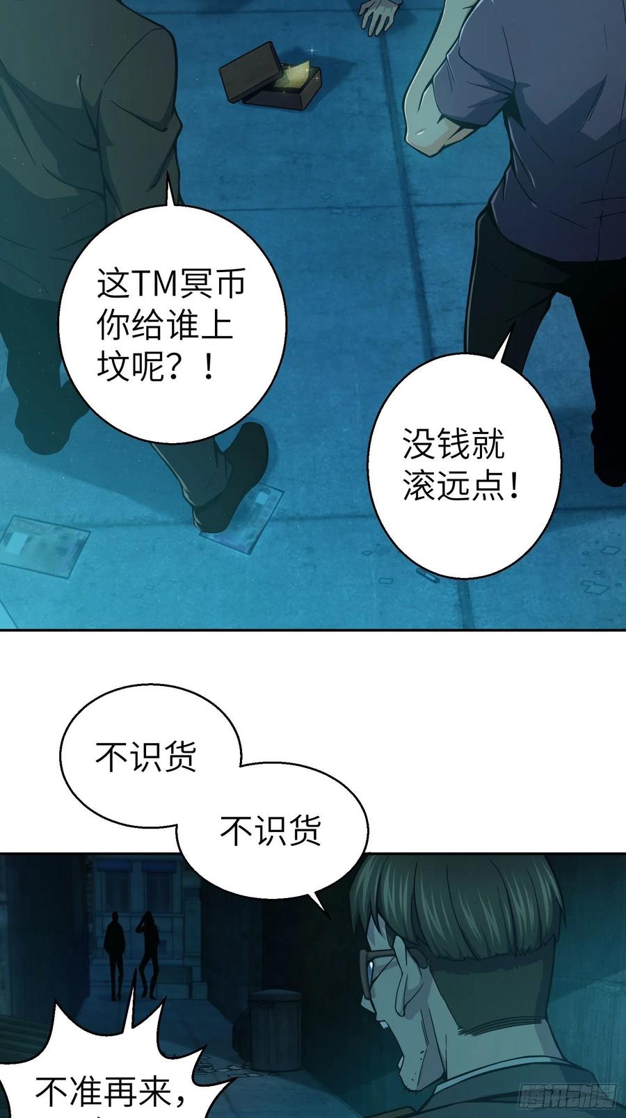 从姑获鸟开始 005 九龙城擂 第5页