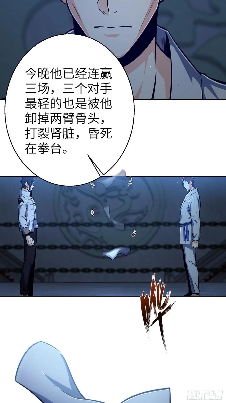从姑获鸟开始 005 九龙城擂 第35页