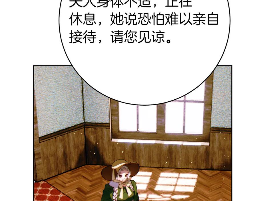 《这个婚绝对会成功》第27话 公平起见 第95页