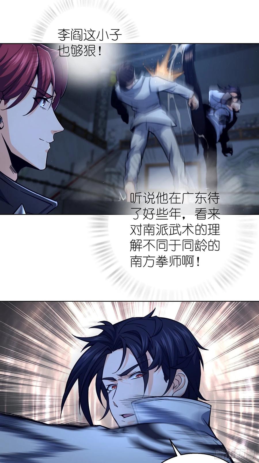 从姑获鸟开始 005 九龙城擂 第44页