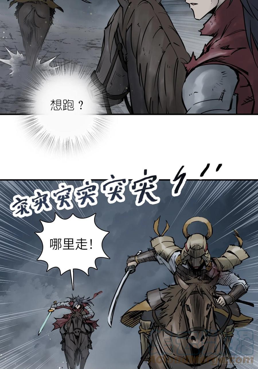 从姑获鸟开始 084 绞杀 第19页