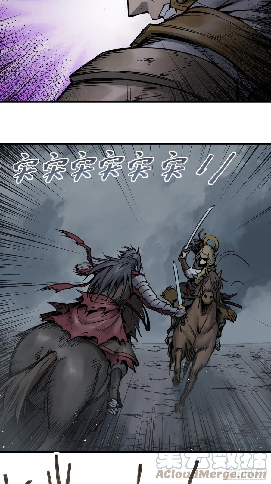 从姑获鸟开始 084 绞杀 第7页