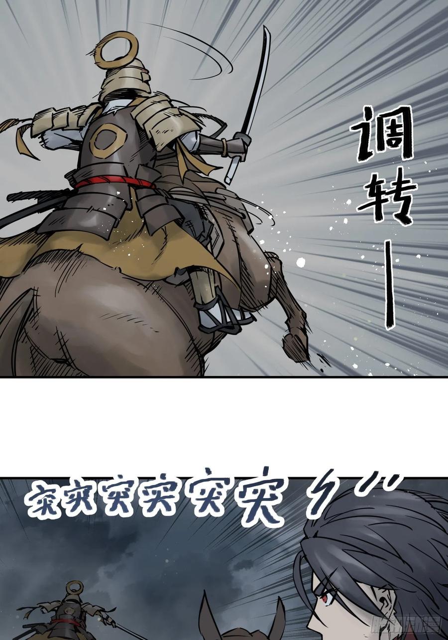 从姑获鸟开始 084 绞杀 第18页