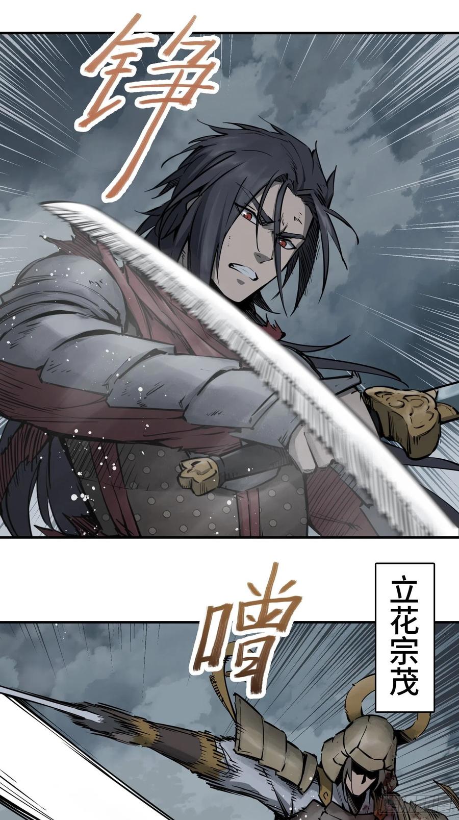 从姑获鸟开始 084 绞杀 第2页