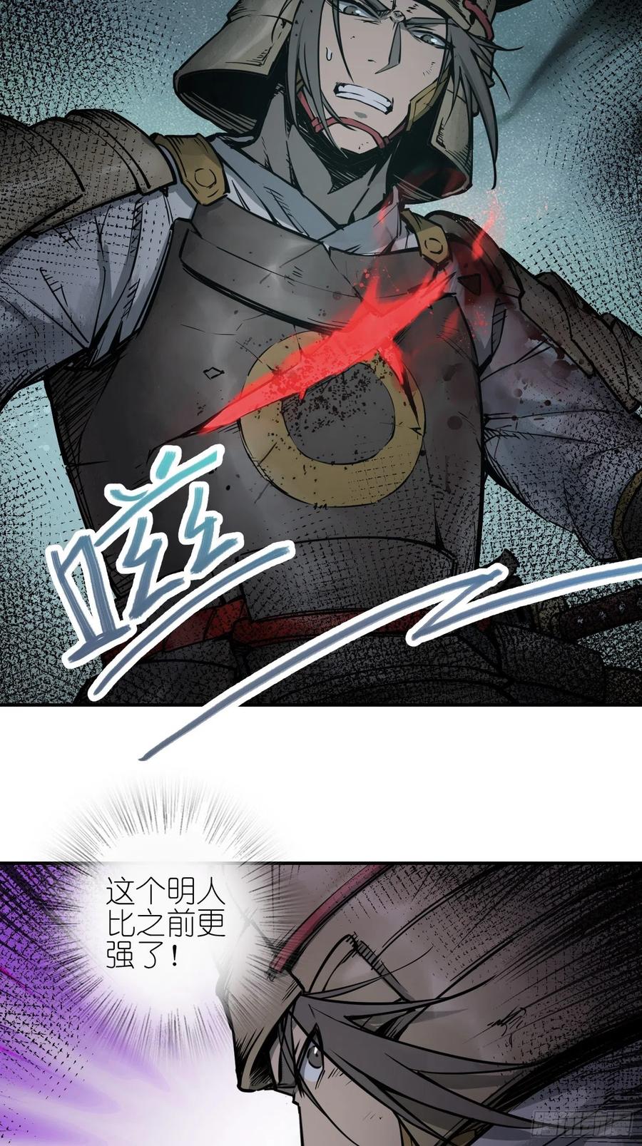 从姑获鸟开始 084 绞杀 第6页