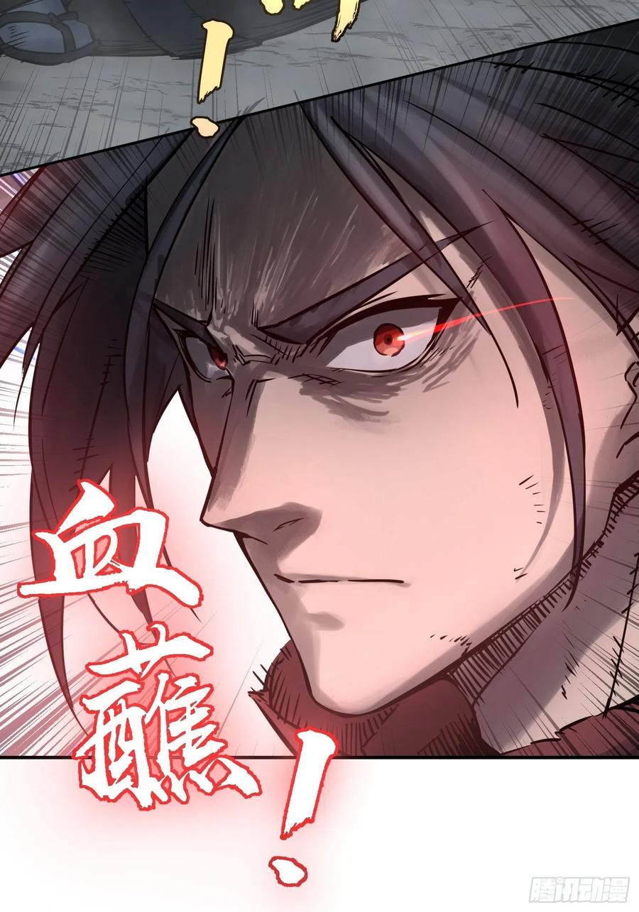 从姑获鸟开始 084 绞杀 第24页