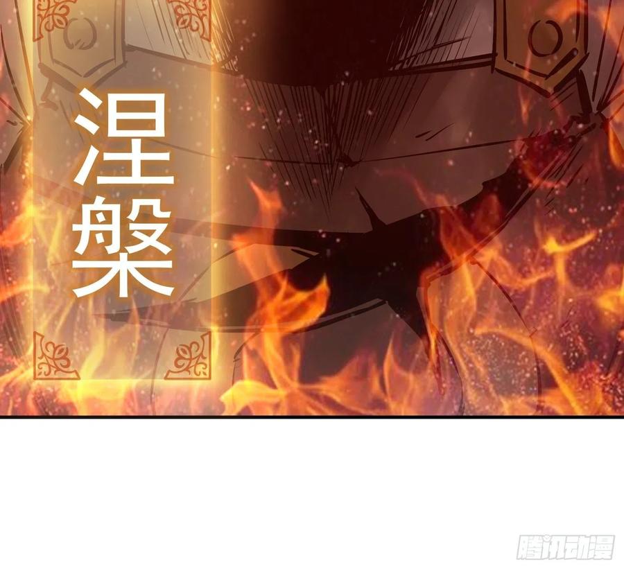 从姑获鸟开始 084 绞杀 第56页