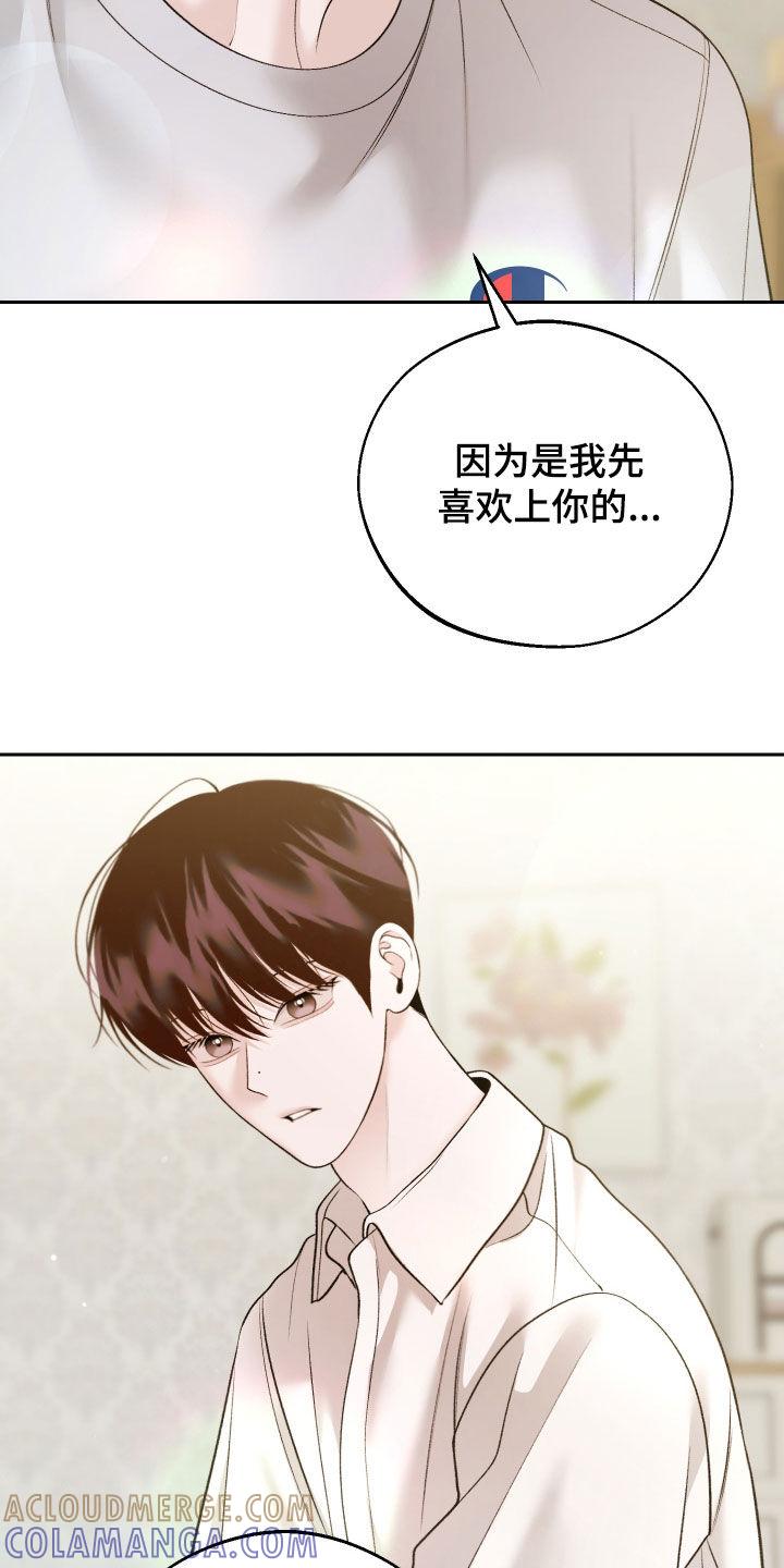 《我的救世主》第91章：【第二季】怕会后悔 第27页