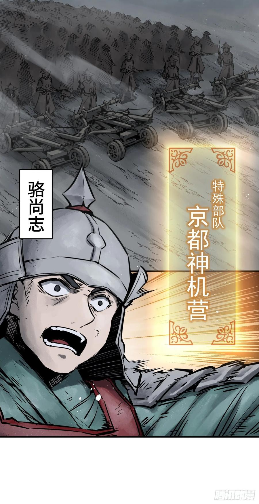 从姑获鸟开始 085 坚守 第6页