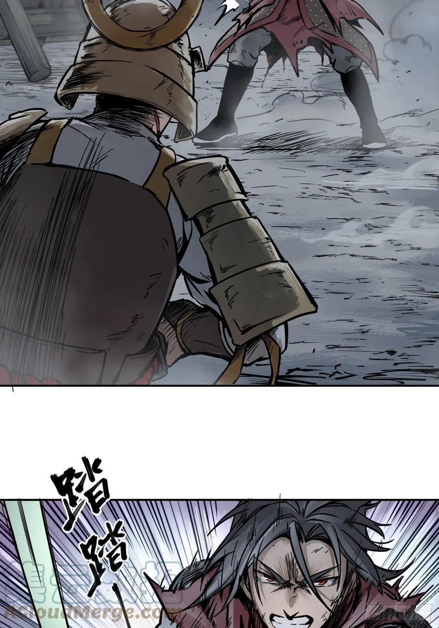 从姑获鸟开始 085 坚守 第19页