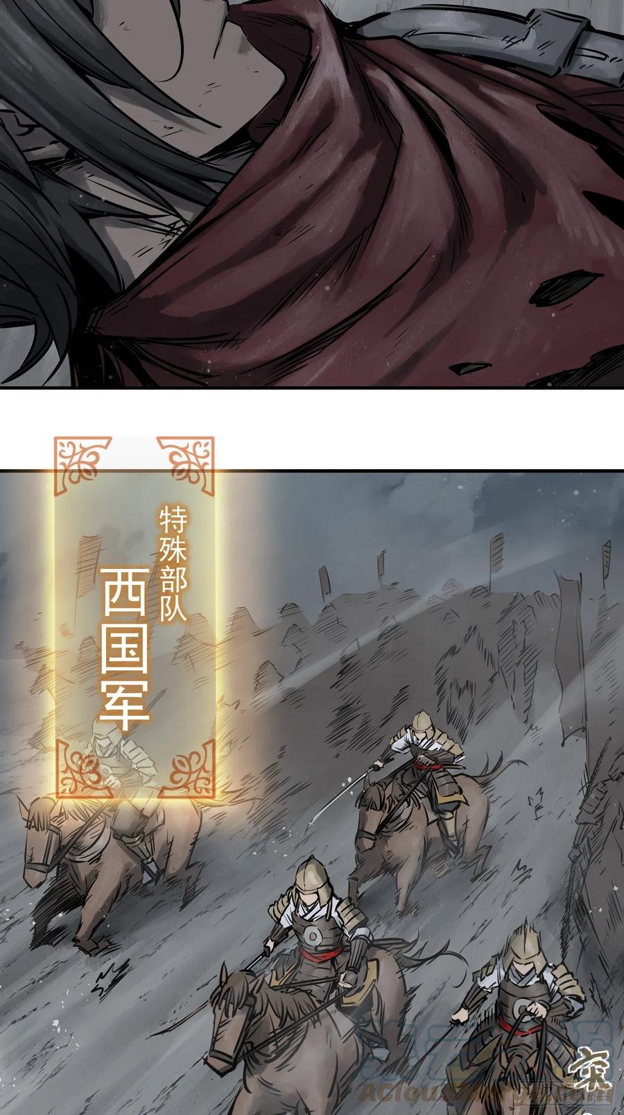 从姑获鸟开始 085 坚守 第4页