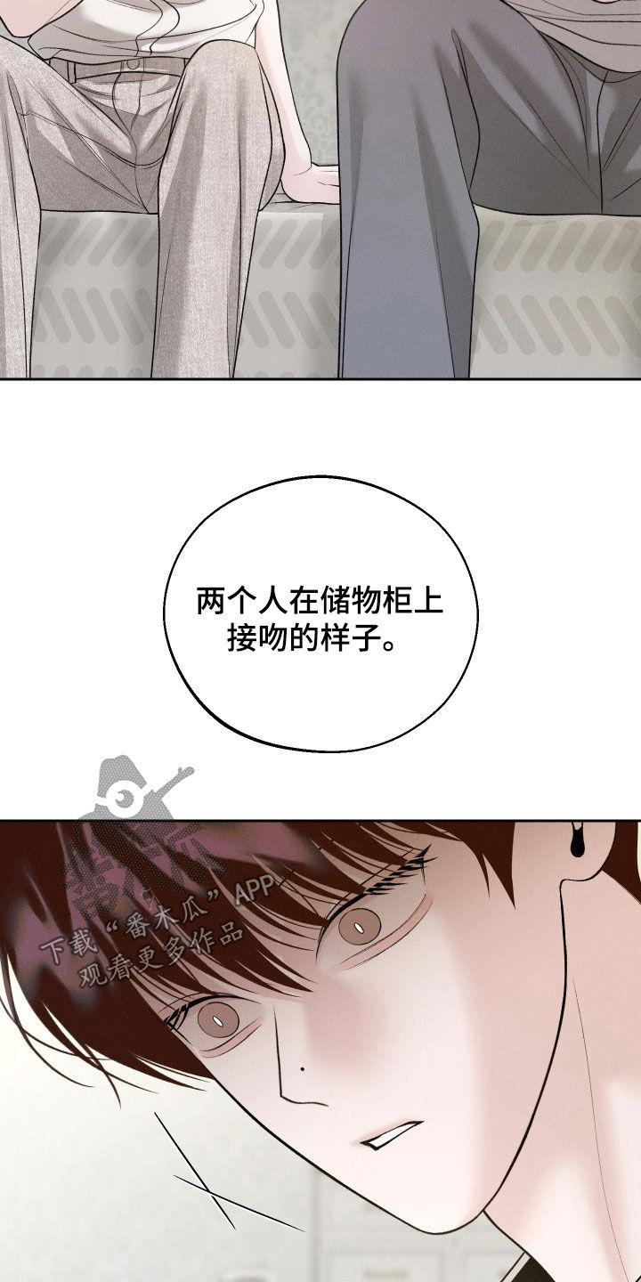 《我的救世主》第91章：【第二季】怕会后悔 第22页