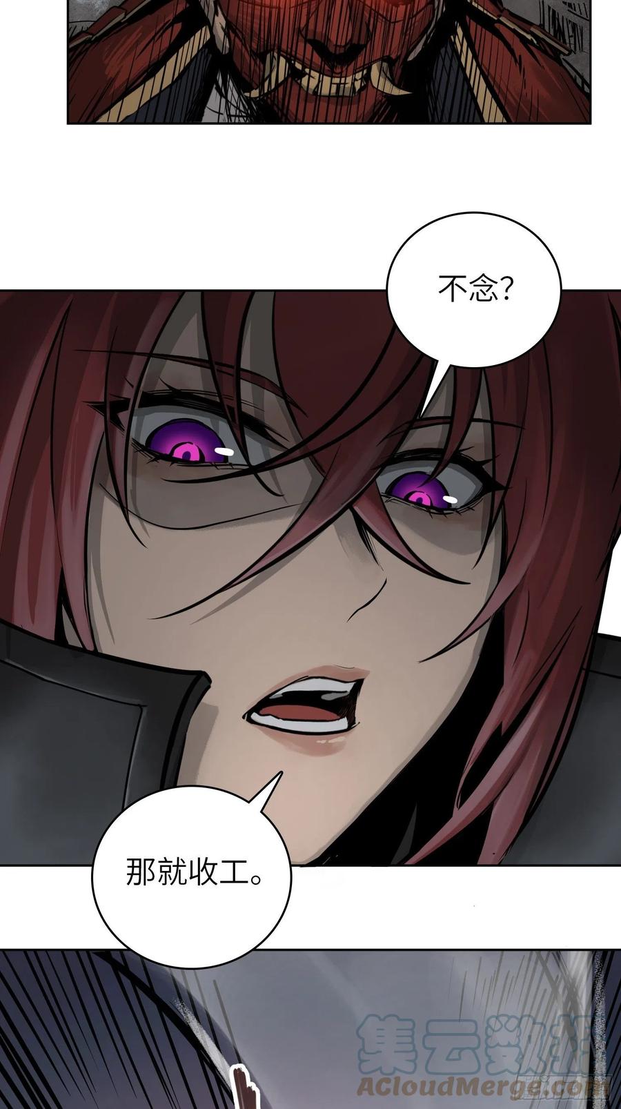 从姑获鸟开始 086 骑鬼 第55页