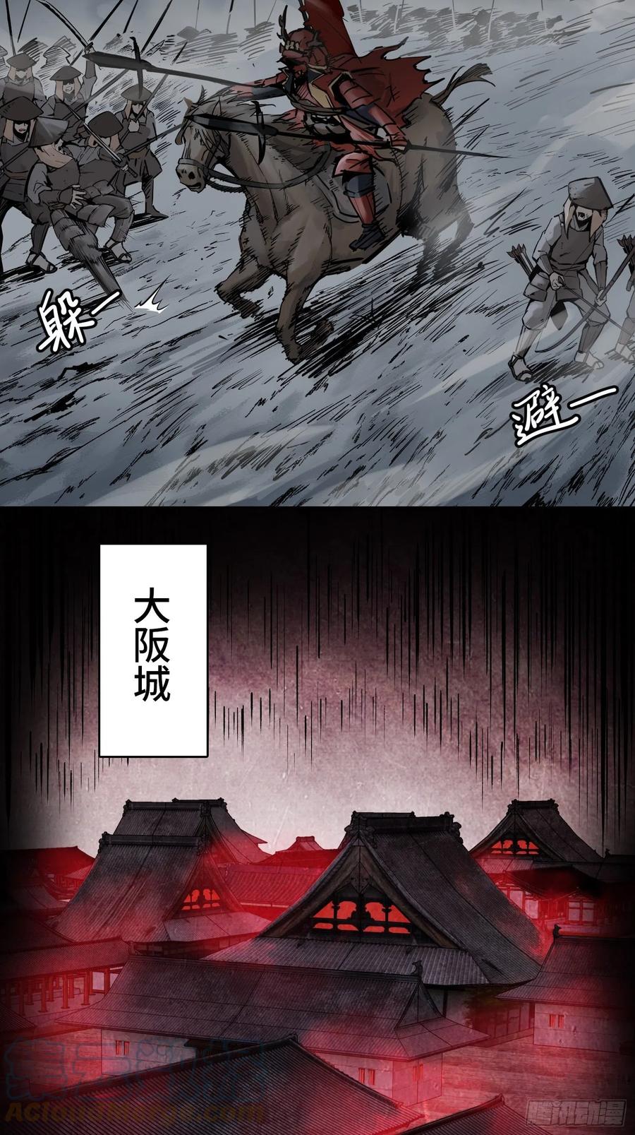 从姑获鸟开始 086 骑鬼 第16页