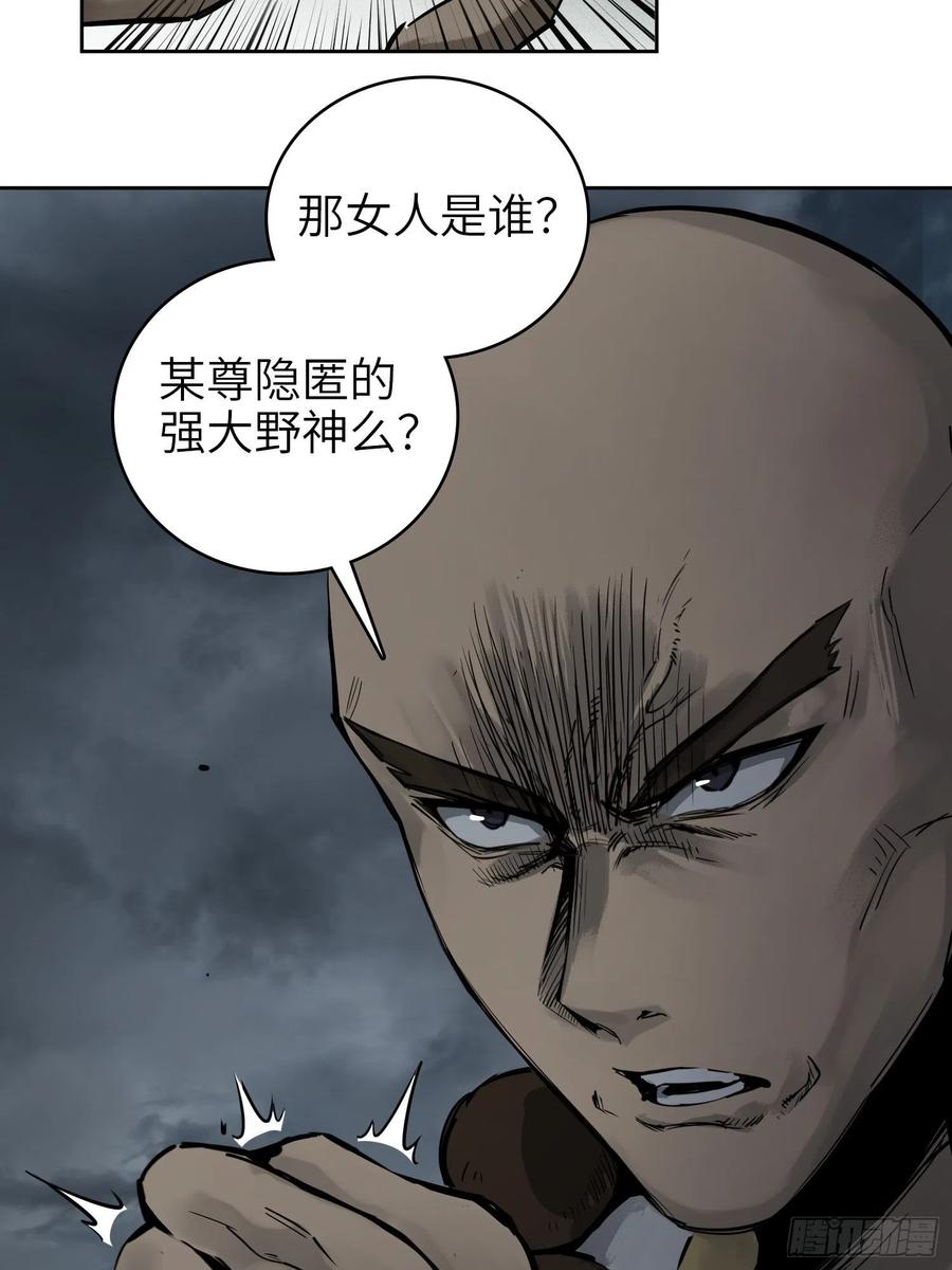 从姑获鸟开始 086 骑鬼 第66页