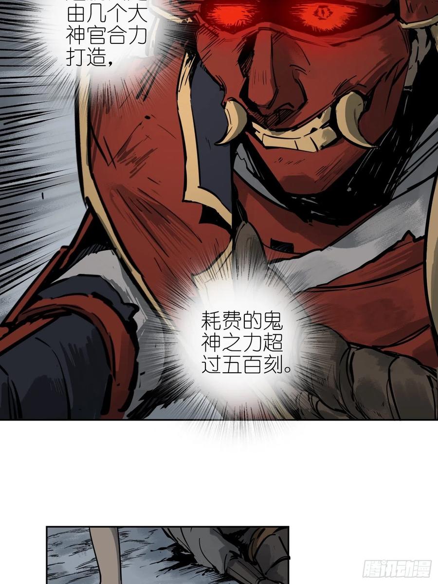 从姑获鸟开始 086 骑鬼 第30页