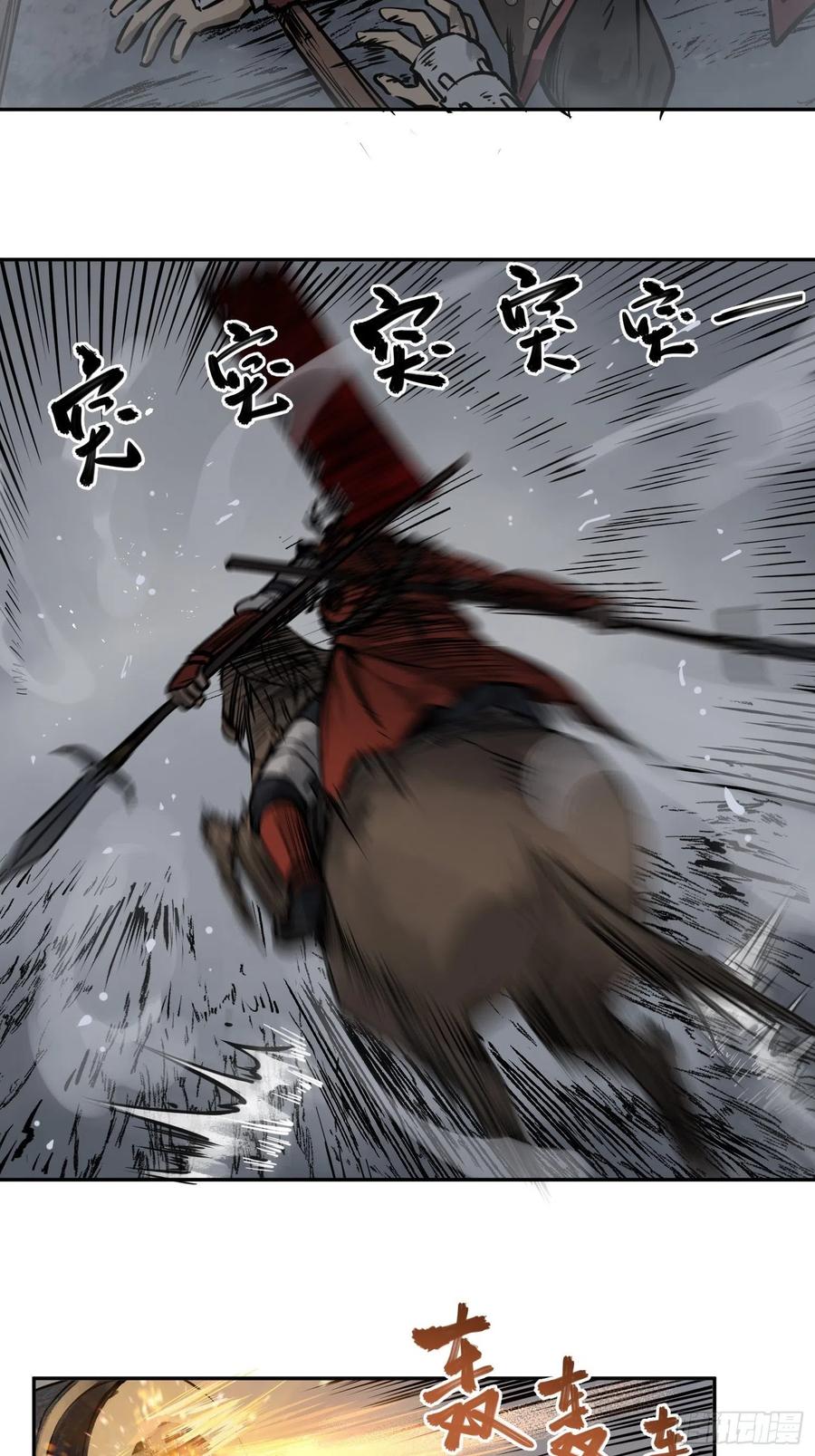 从姑获鸟开始 086 骑鬼 第6页