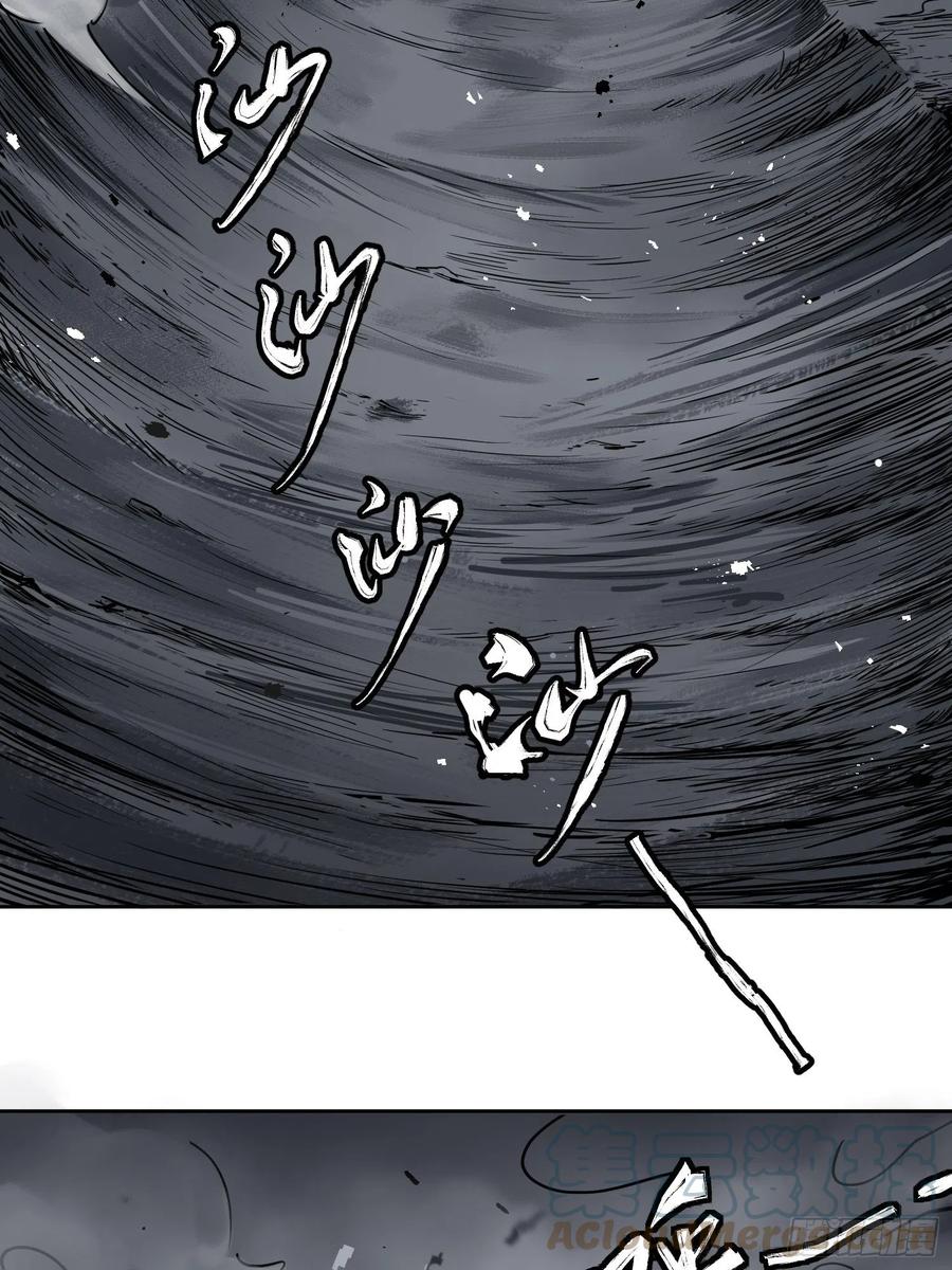 从姑获鸟开始 086 骑鬼 第46页