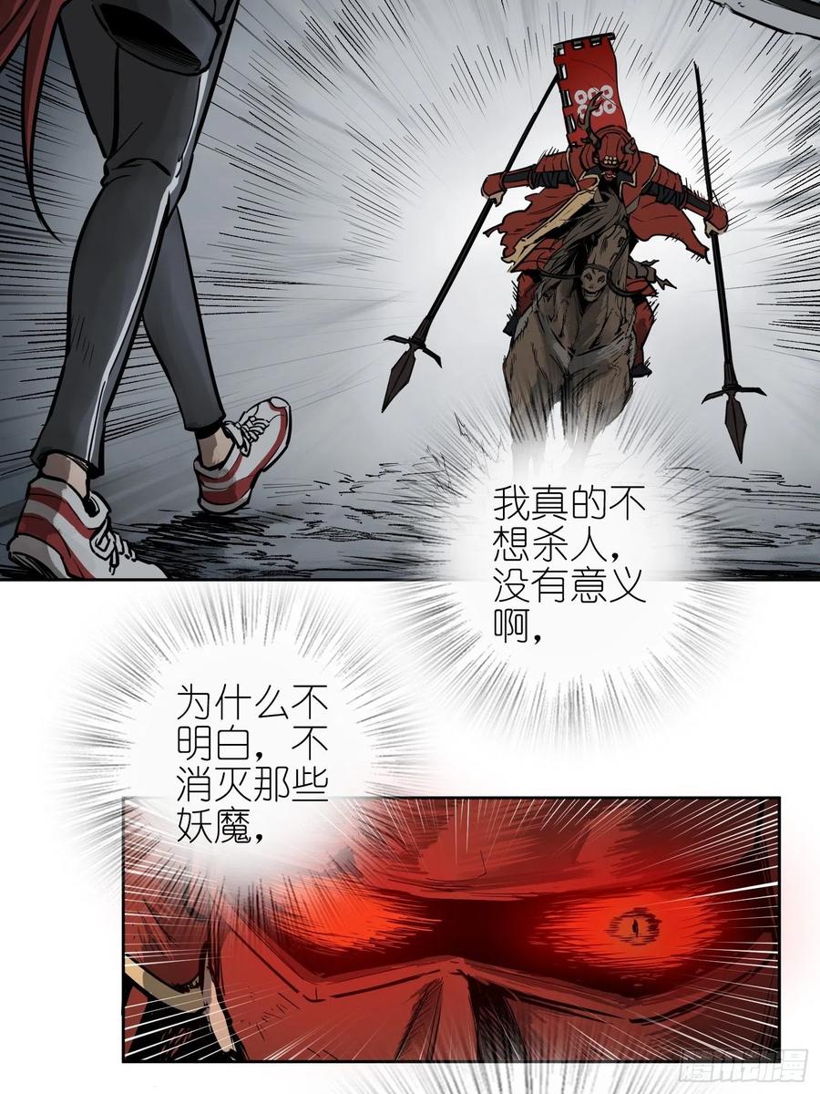 从姑获鸟开始 086 骑鬼 第33页