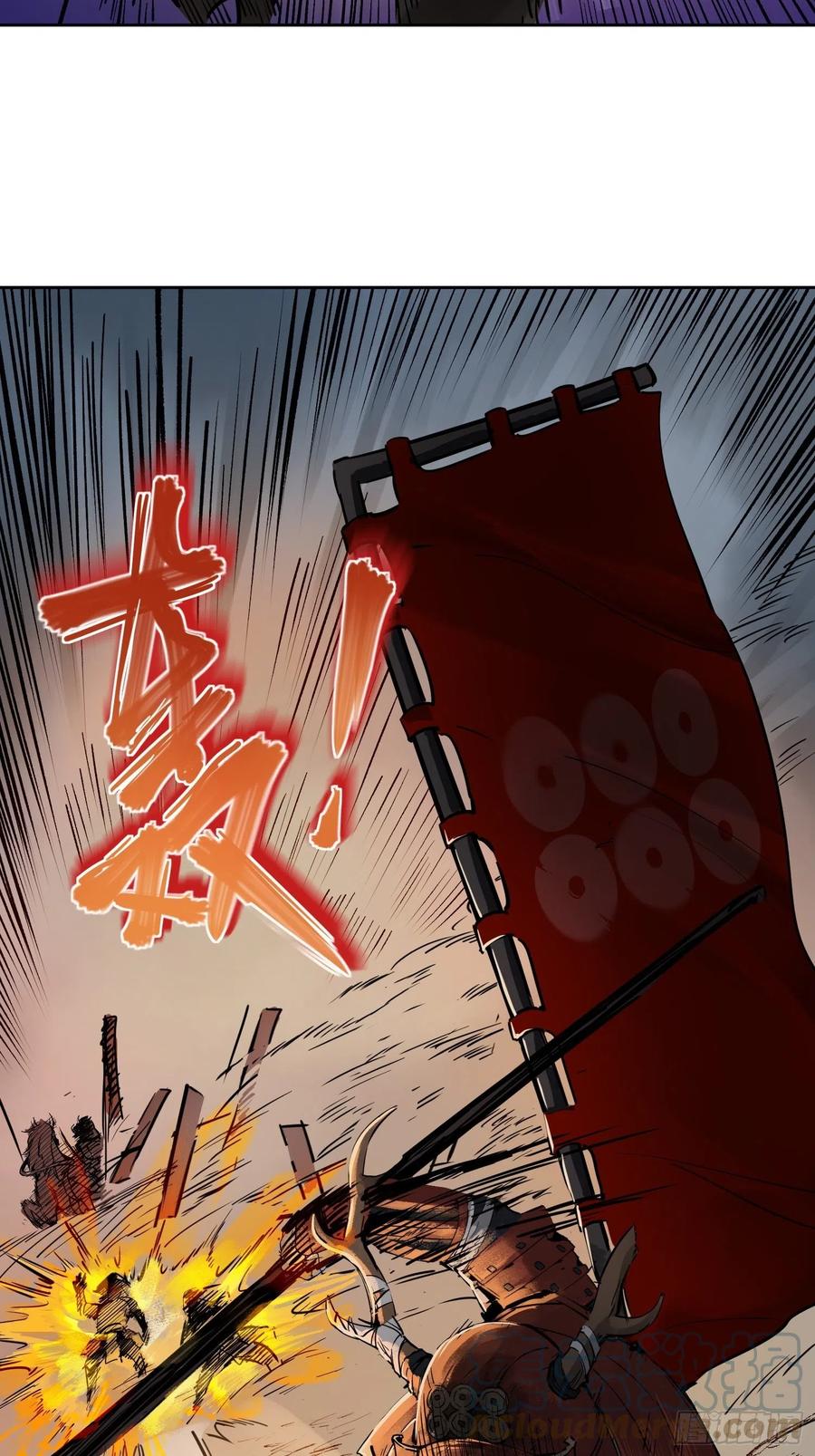 从姑获鸟开始 086 骑鬼 第13页
