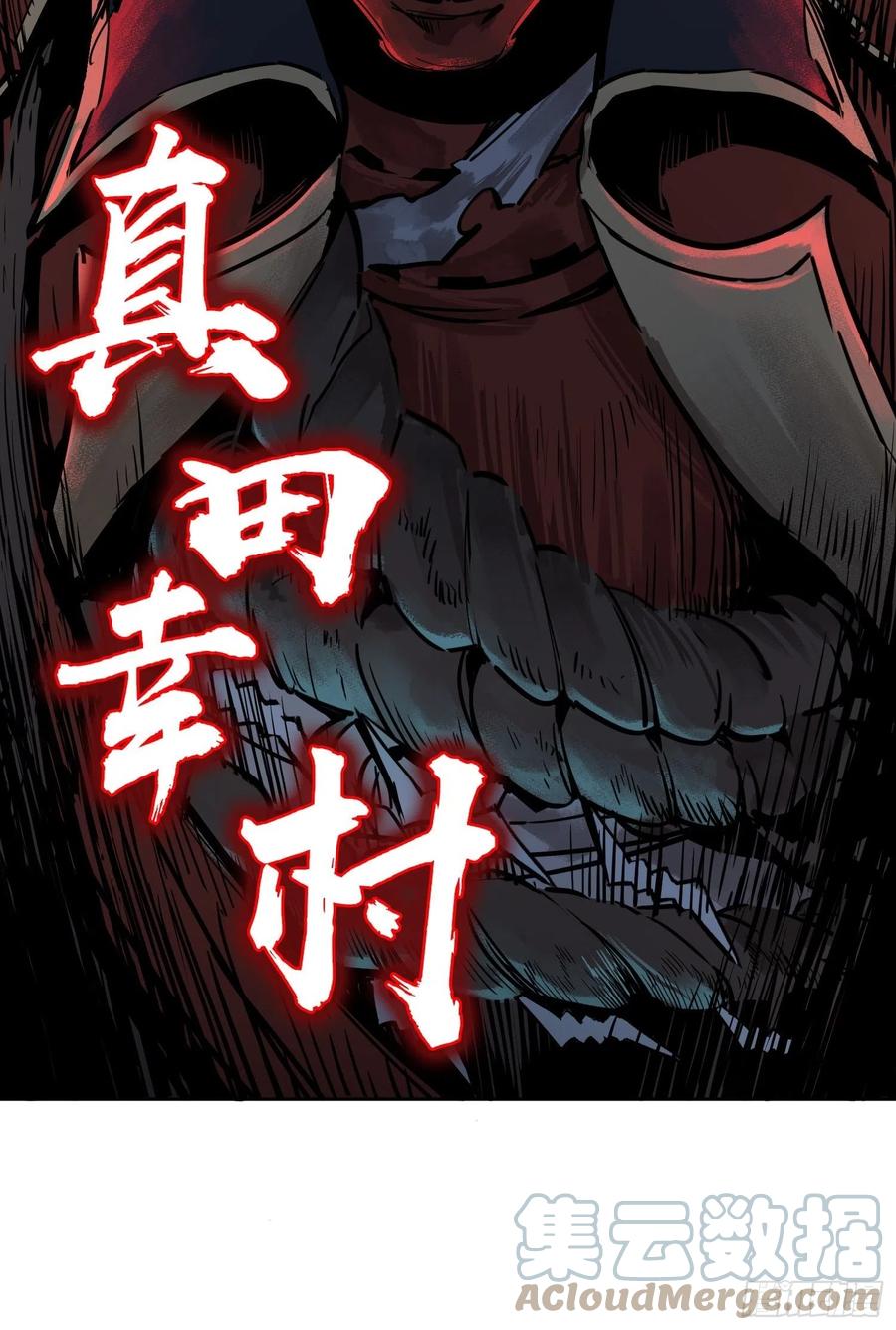 从姑获鸟开始 086 骑鬼 第22页