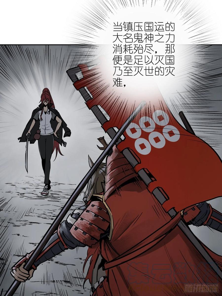 从姑获鸟开始 086 骑鬼 第34页