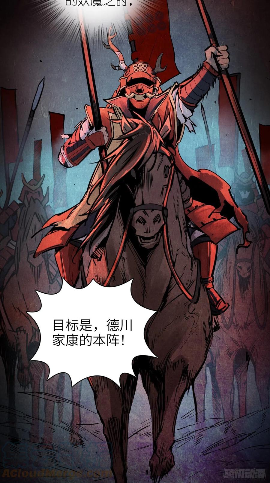 从姑获鸟开始 086 骑鬼 第19页