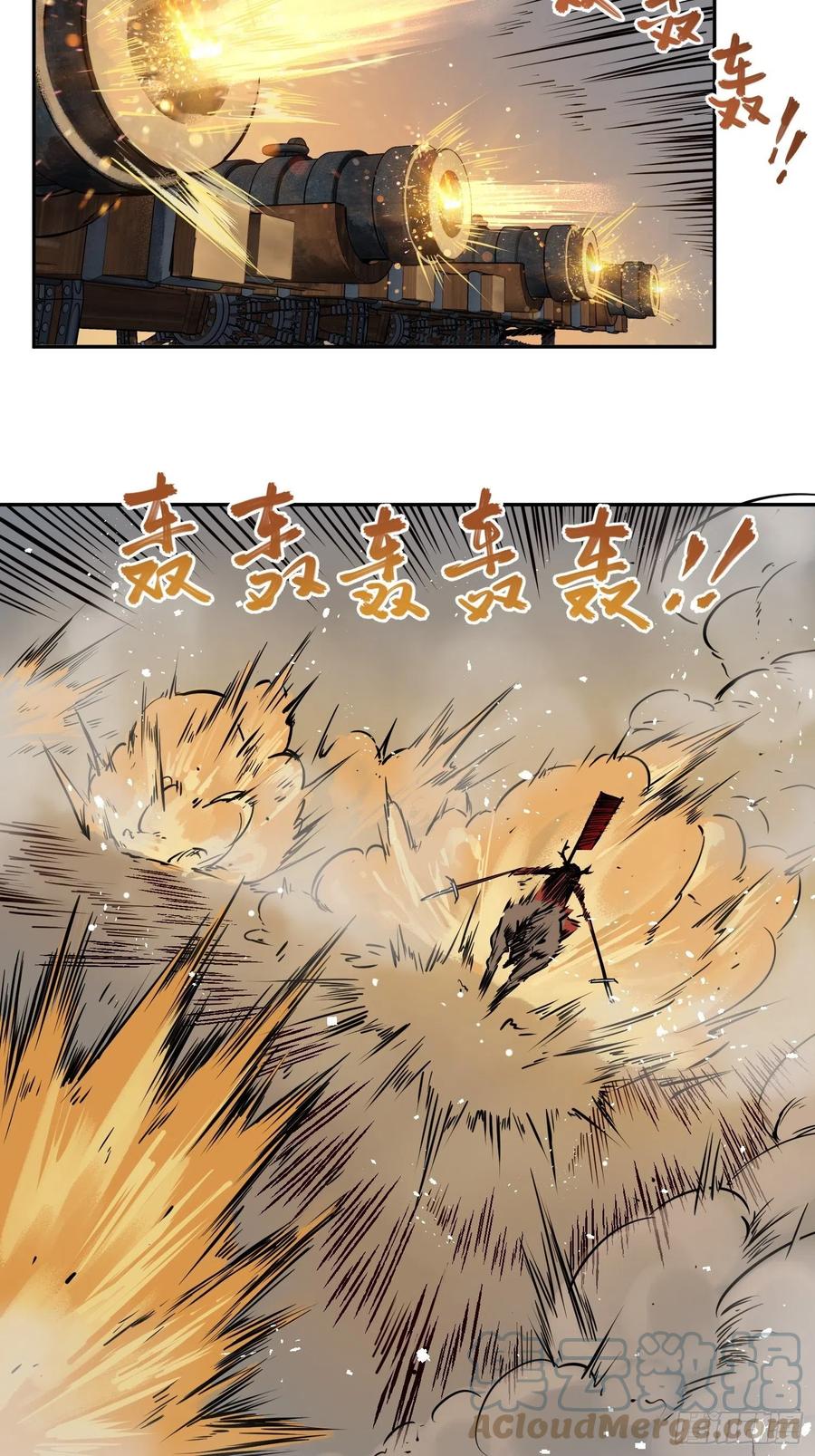 从姑获鸟开始 086 骑鬼 第7页