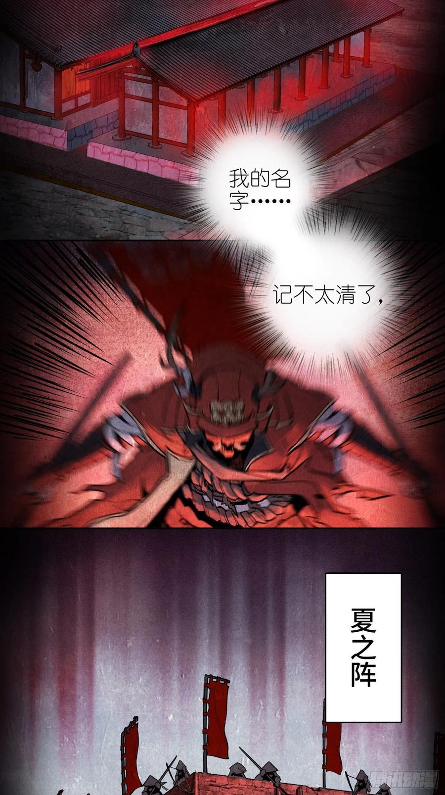 从姑获鸟开始 086 骑鬼 第17页