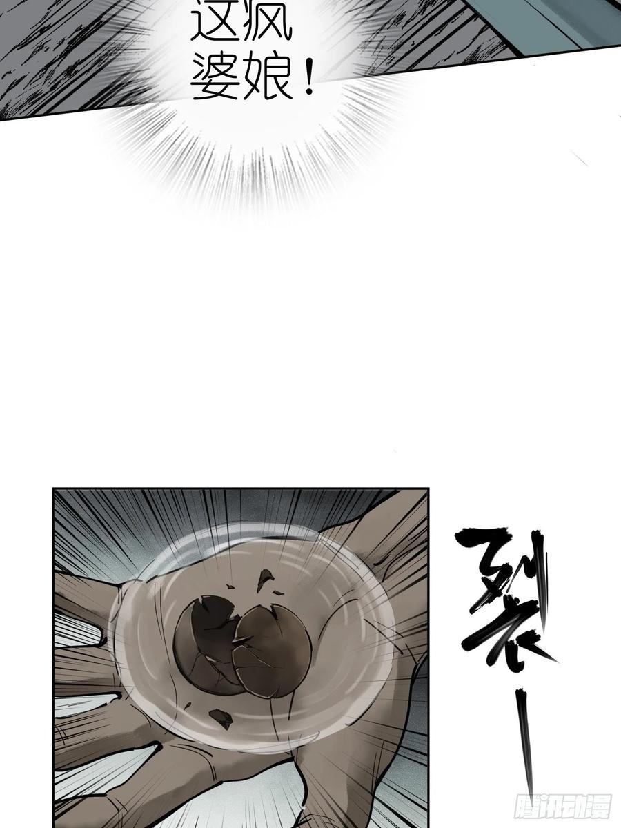 从姑获鸟开始 086 骑鬼 第65页