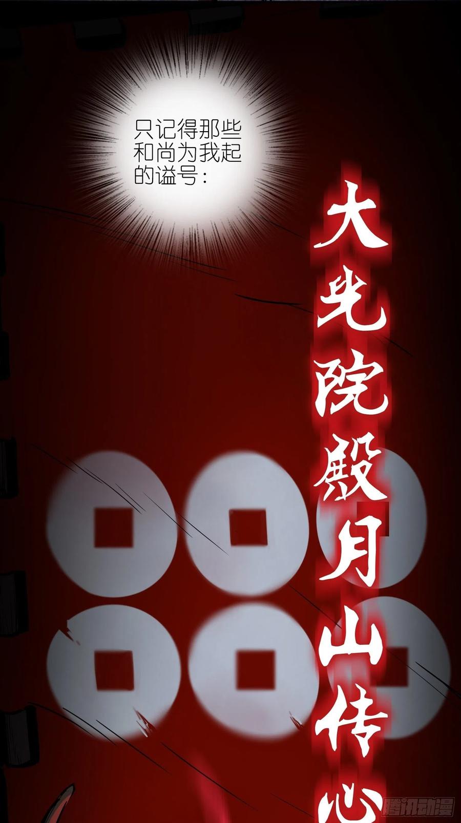 从姑获鸟开始 086 骑鬼 第20页