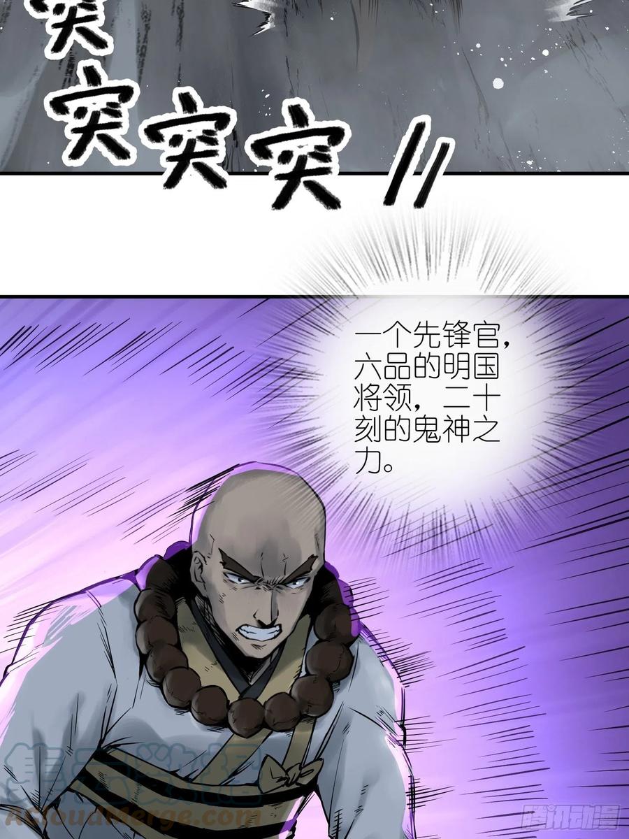从姑获鸟开始 087 深重 第43页