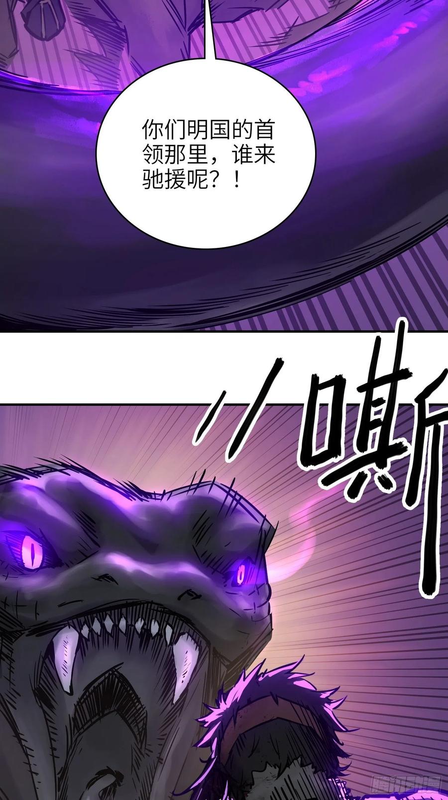 从姑获鸟开始 087 深重 第51页